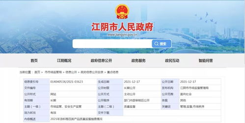 三家企業涂料產品抽檢不合格被通報，江西中小企業網站建設引關注