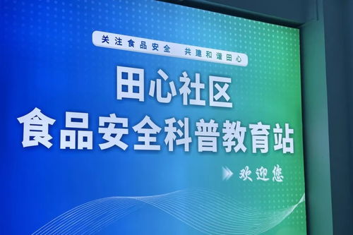 黃江創(chuàng)新社區(qū)食安科普 當機器人邂逅VR，筑牢“互聯(lián)網(wǎng)+”時代的安全防線