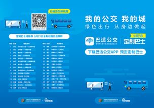 成都定制巴士亮點(diǎn)紛呈，交通運(yùn)輸部副部長(zhǎng)劉小明親身體驗(yàn)物聯(lián)網(wǎng)應(yīng)用服務(wù)
